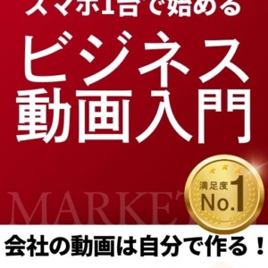 Frame+｜スマホ1台で始めるビジネス動画入門